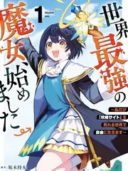 魔尊的第七次转生