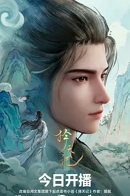 仙尊的小药童